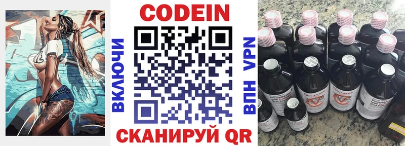 даркнет сайт  Оленегорск  нарко площадка какой сайт  Codein напиток Lean (лин) 