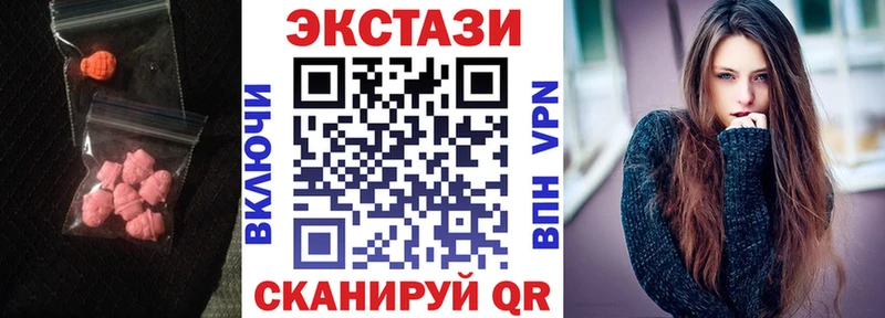 ЭКСТАЗИ круглые  гидра рабочий сайт  Оленегорск 